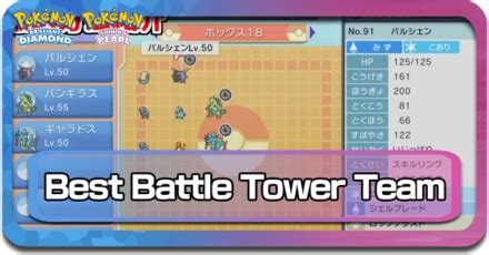 winning team bdscr|I Got 100 Wins in the Battle Tower!!! (Singles, Team .